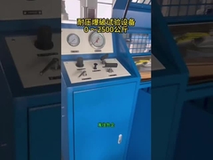 উচ্চ চাপ পাম্প নল প্রেসিং মেশিন পাম্প কাজের চাপ ≤0.8Mpa 20 বার চাপ সঙ্গে